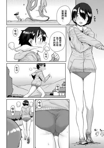 [Ponsuke] Onnanoko no Dokidoki Inaka Gasshuku ~Yobai de Shotaiken Ch. 6 Fhentai - Page 2