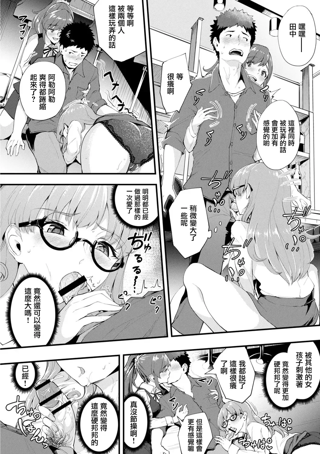 [Bonske] Hajirai Chijo Dungeon Ee! Konna Tokoro de!? Ch. 7 Fhentai - Page 10