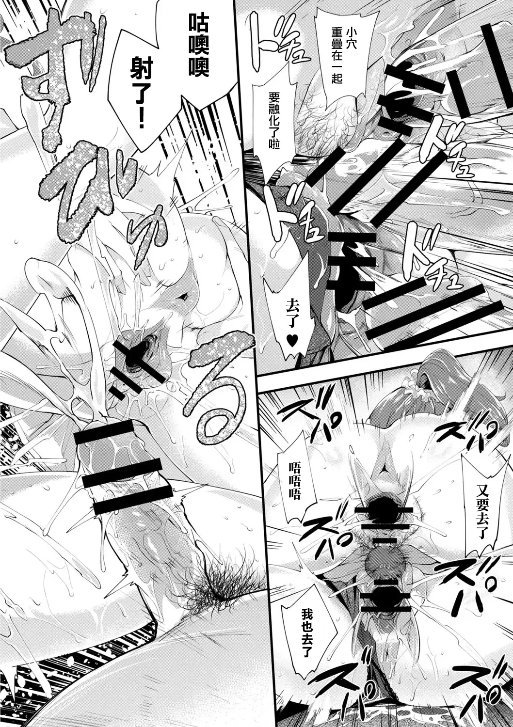 [Bonske] Hajirai Chijo Dungeon Ee! Konna Tokoro de!? Ch. 7 Fhentai - Page 22