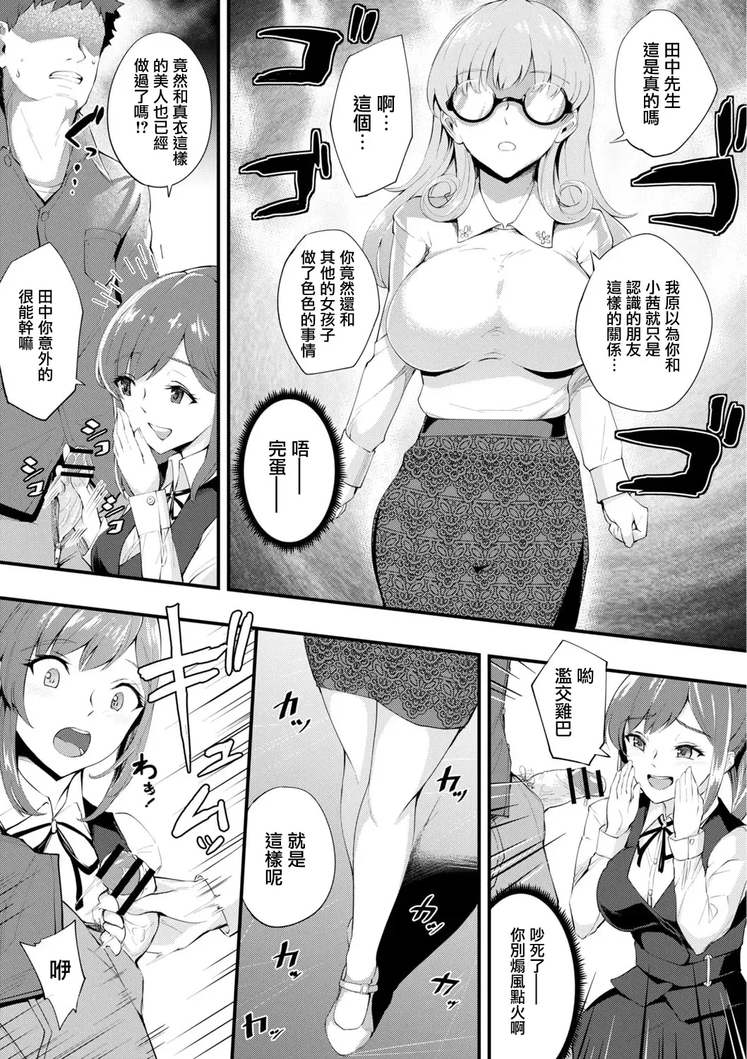 [Bonske] Hajirai Chijo Dungeon Ee! Konna Tokoro de!? Ch. 7 Fhentai - Page 7