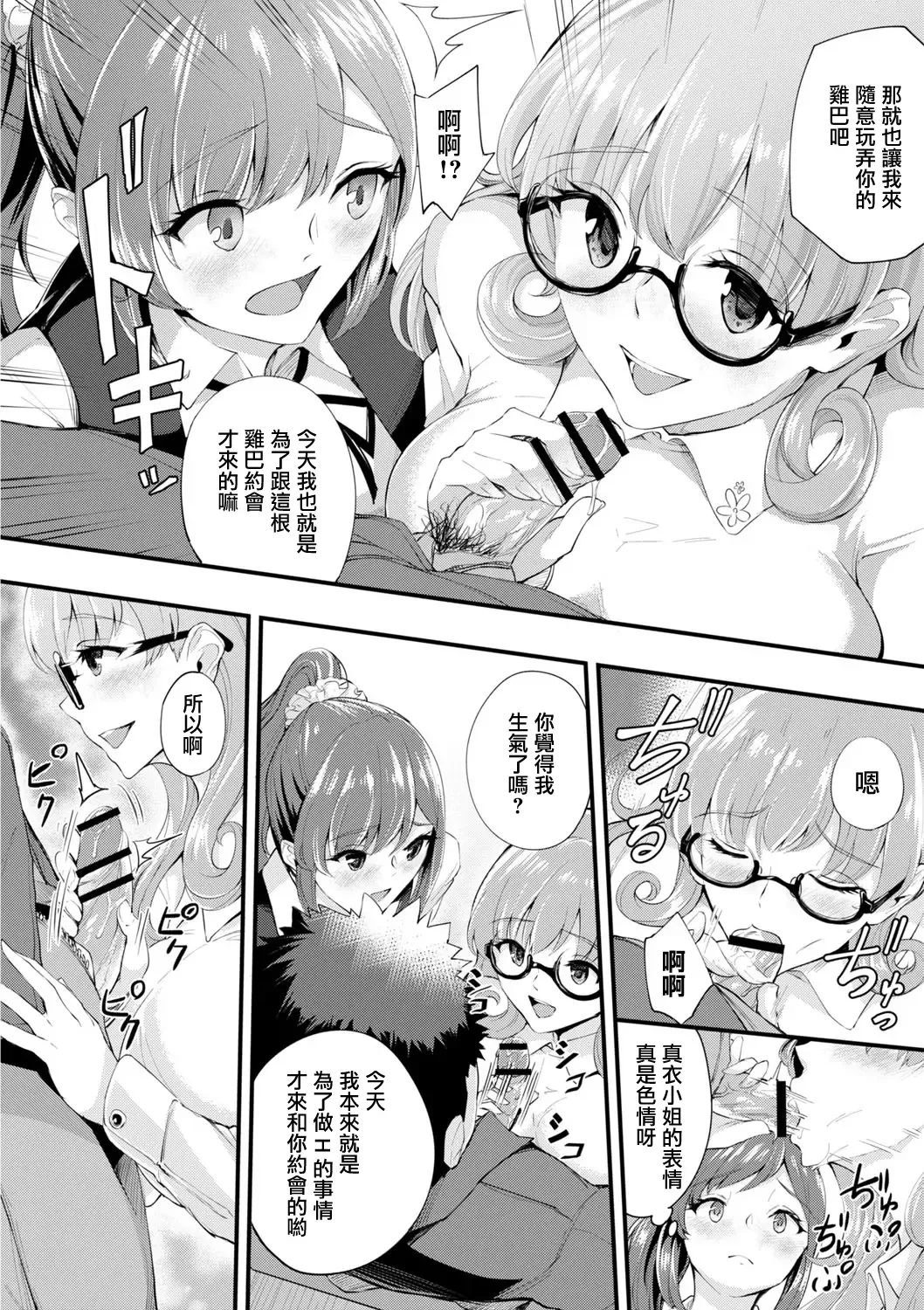 [Bonske] Hajirai Chijo Dungeon Ee! Konna Tokoro de!? Ch. 7 Fhentai - Page 8