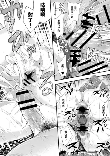 [Bonske] Hajirai Chijo Dungeon Ee! Konna Tokoro de!? Ch. 7 Fhentai - Page 22