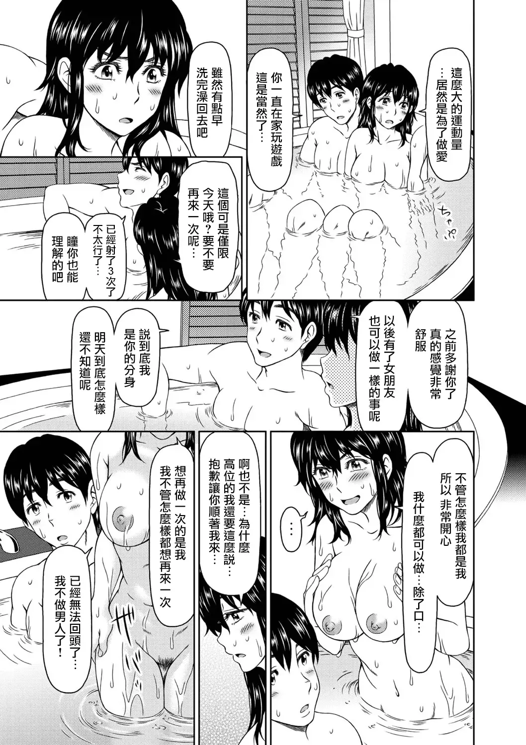 [Ooi Hanimaru] Despair 2 Fhentai - Page 11