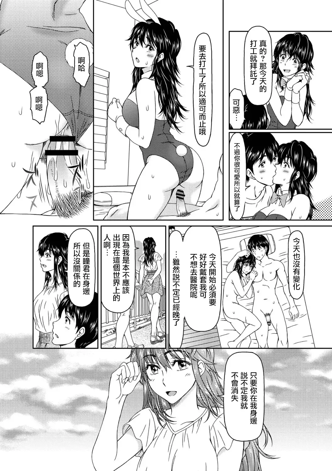 [Ooi Hanimaru] Despair 2 Fhentai - Page 18