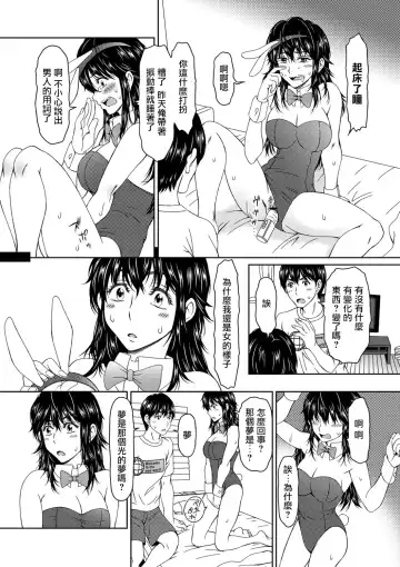 [Ooi Hanimaru] Despair 2 Fhentai - Page 16