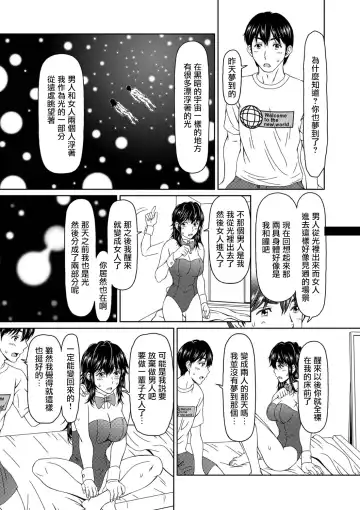 [Ooi Hanimaru] Despair 2 Fhentai - Page 17