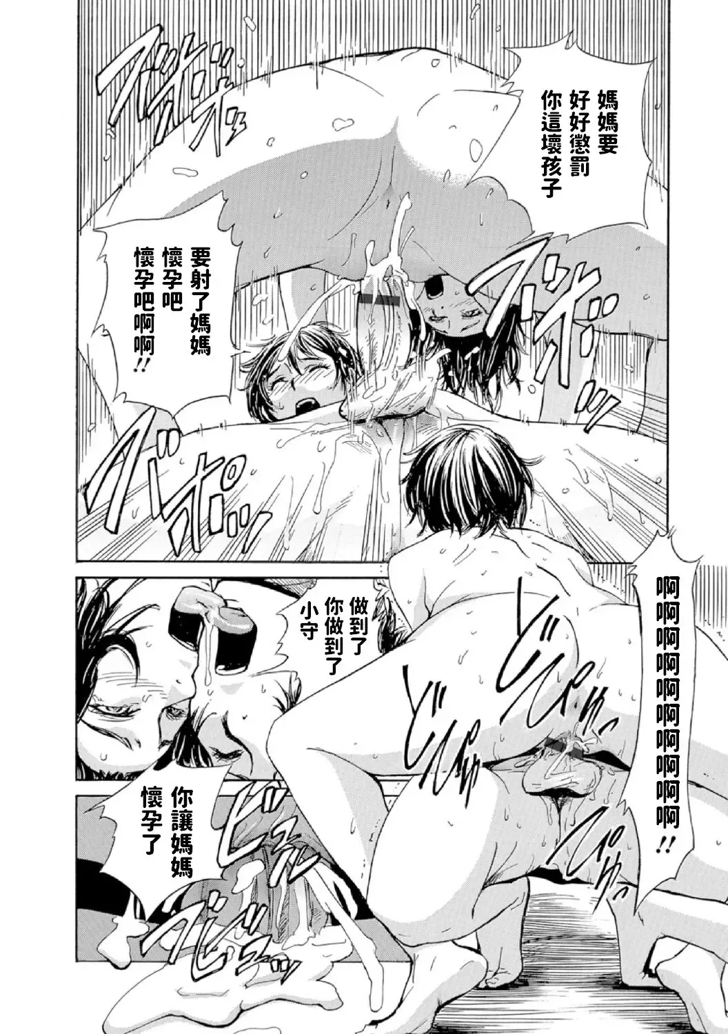 [Edo Shigezu] Okaa-san Houimou Fhentai - Page 12