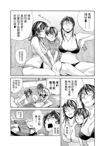 [Edo Shigezu] Okaa-san Houimou Fhentai - Page 6