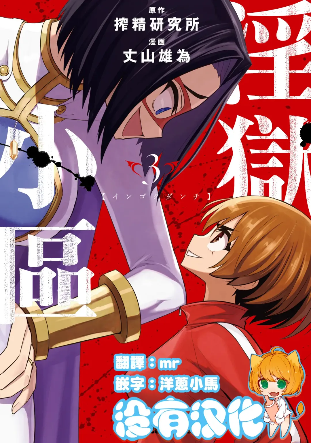 [Jouyama Yui] 小區 ch.9 Fhentai - Page 1