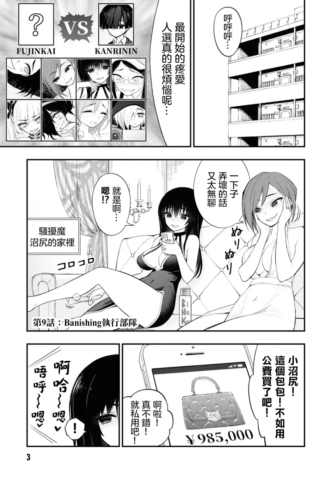 [Jouyama Yui] 小區 ch.9 Fhentai - Page 6