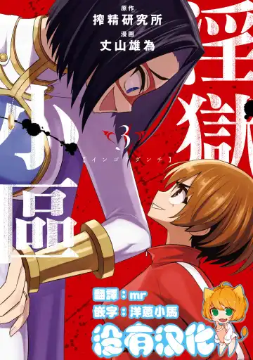 Read [Jouyama Yui] 小區 ch.9 - Fhentai