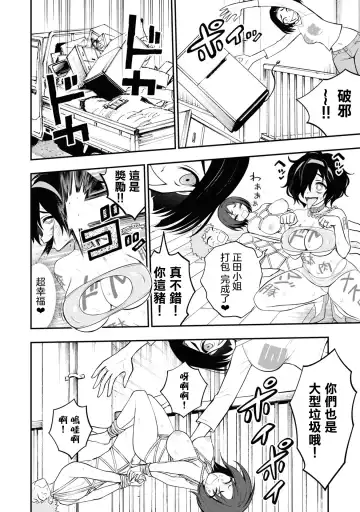 [Jouyama Yui] 小區 ch.9 Fhentai - Page 13