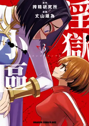 [Jouyama Yui] 小區 ch.9 Fhentai - Page 2