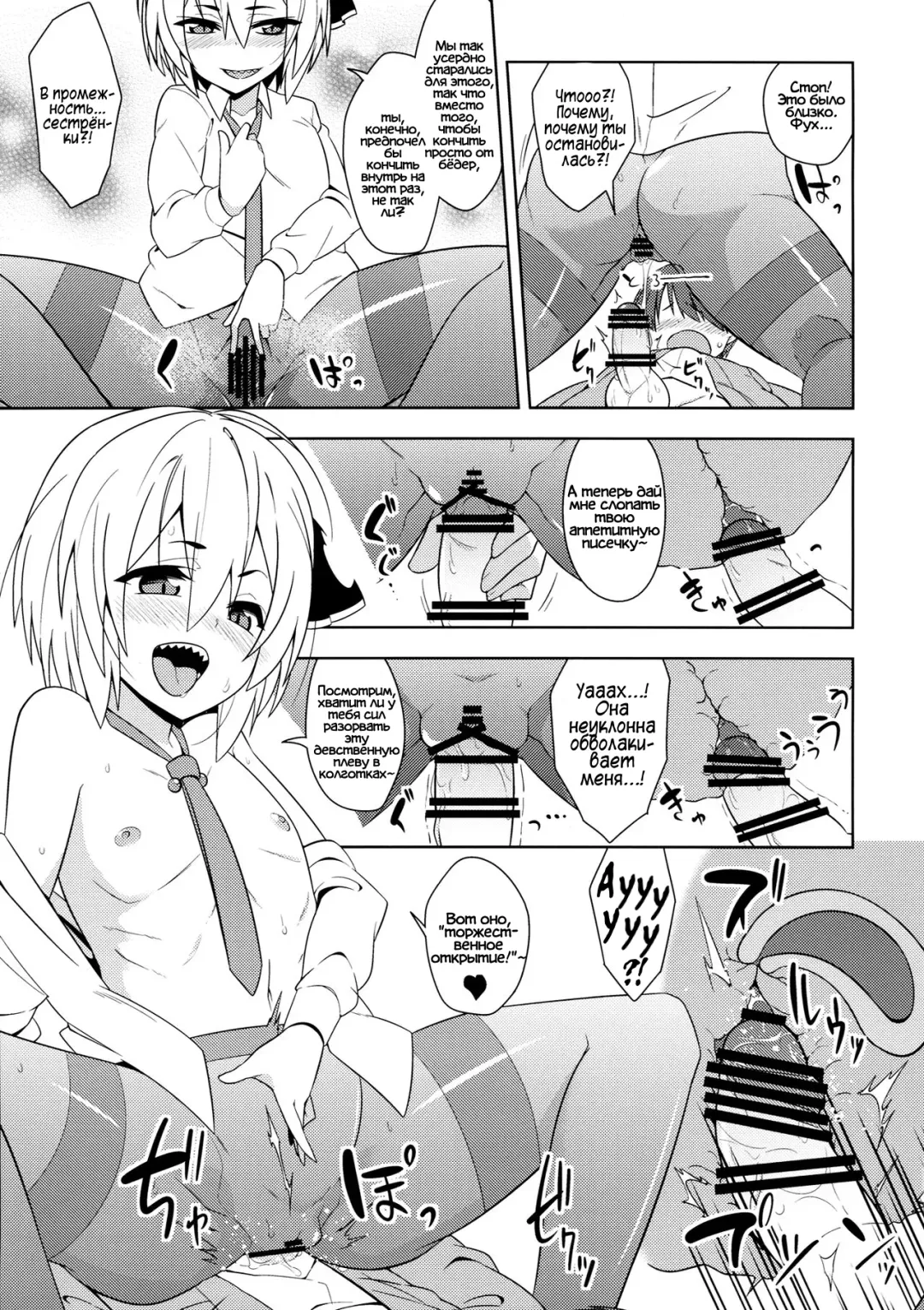 [Zeno] Rumia Aratta? | Ты мылась, Румия? Fhentai - Page 14