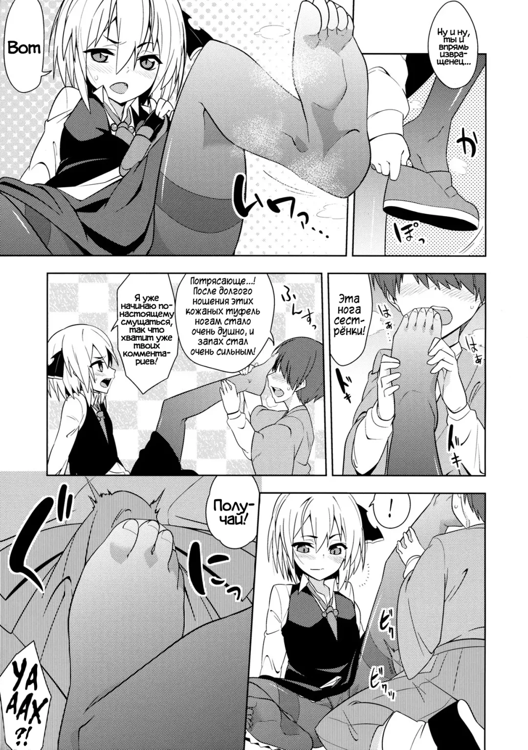 [Zeno] Rumia Aratta? | Ты мылась, Румия? Fhentai - Page 6