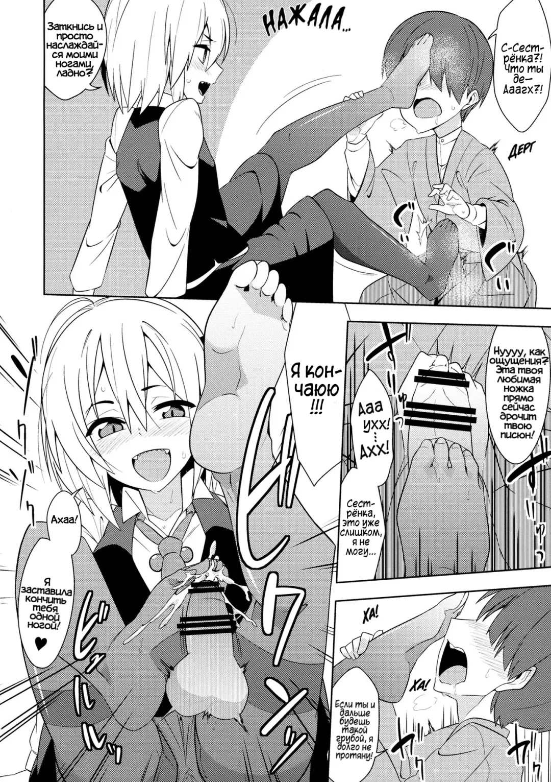 [Zeno] Rumia Aratta? | Ты мылась, Румия? Fhentai - Page 7