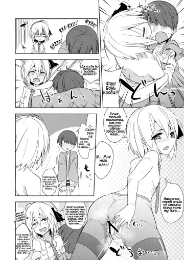 [Zeno] Rumia Aratta? | Ты мылась, Румия? Fhentai - Page 17