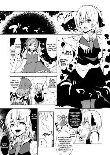[Zeno] Rumia Aratta? | Ты мылась, Румия? Fhentai - Page 2
