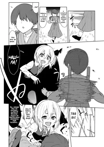 [Zeno] Rumia Aratta? | Ты мылась, Румия? Fhentai - Page 3