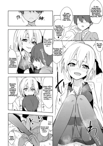 [Zeno] Rumia Aratta? | Ты мылась, Румия? Fhentai - Page 5