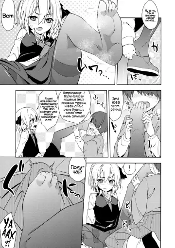 [Zeno] Rumia Aratta? | Ты мылась, Румия? Fhentai - Page 6