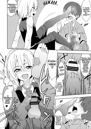 [Zeno] Rumia Aratta? | Ты мылась, Румия? Fhentai - Page 7