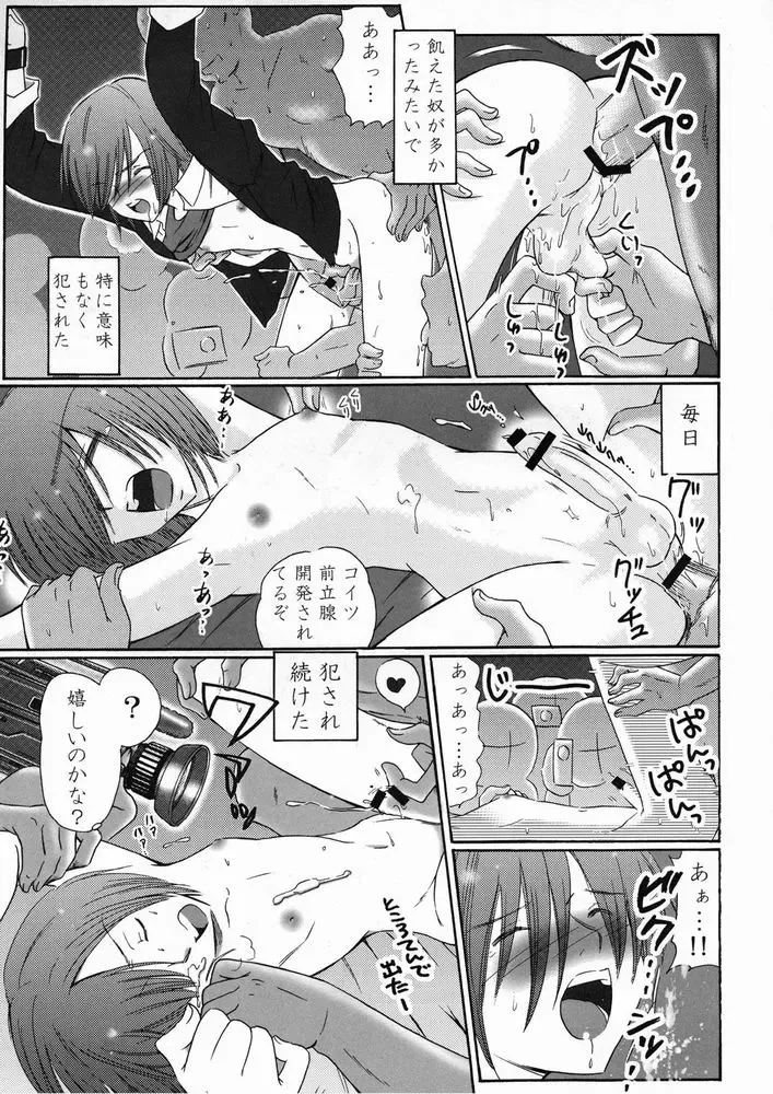 [Tanaka Penta] Nettaiya Fhentai - Page 15