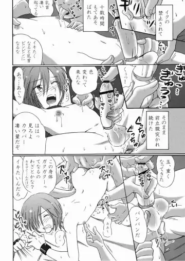 [Tanaka Penta] Nettaiya Fhentai - Page 16