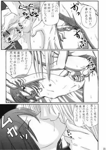 [Tanaka Penta] Nettaiya Fhentai - Page 21