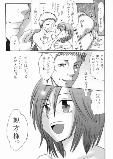 [Tanaka Penta] Nettaiya Fhentai - Page 33