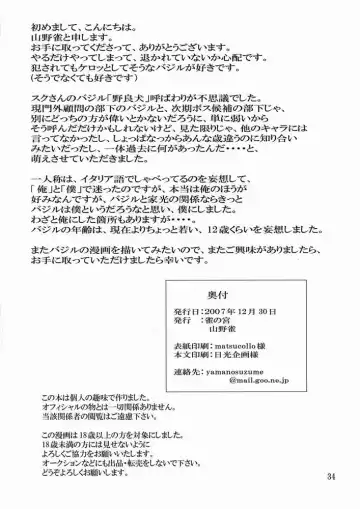 [Tanaka Penta] Nettaiya Fhentai - Page 34