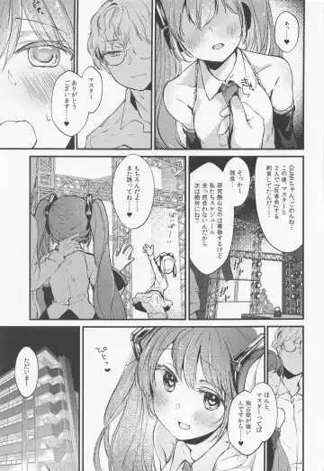 [Yuunagi Show] LOVEROID ~Hatsune Miku ga Master Senyou Maso Mesu Utahime Onaho to Shite Haramasareru Hanashi~ Fhentai - Page 6