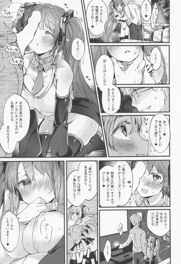 [Yuunagi Show] LOVEROID ~Hatsune Miku ga Master Senyou Maso Mesu Utahime Onaho to Shite Haramasareru Hanashi~ Fhentai - Page 8