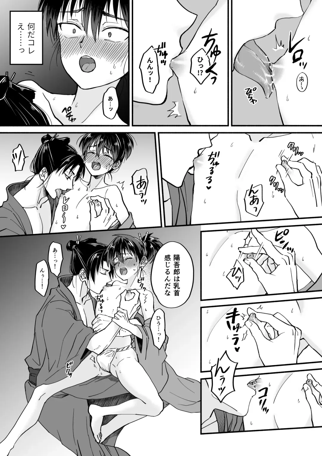 Gikei to Nakayoku? Otona no Sumo Shiyo! Fhentai - Page 13