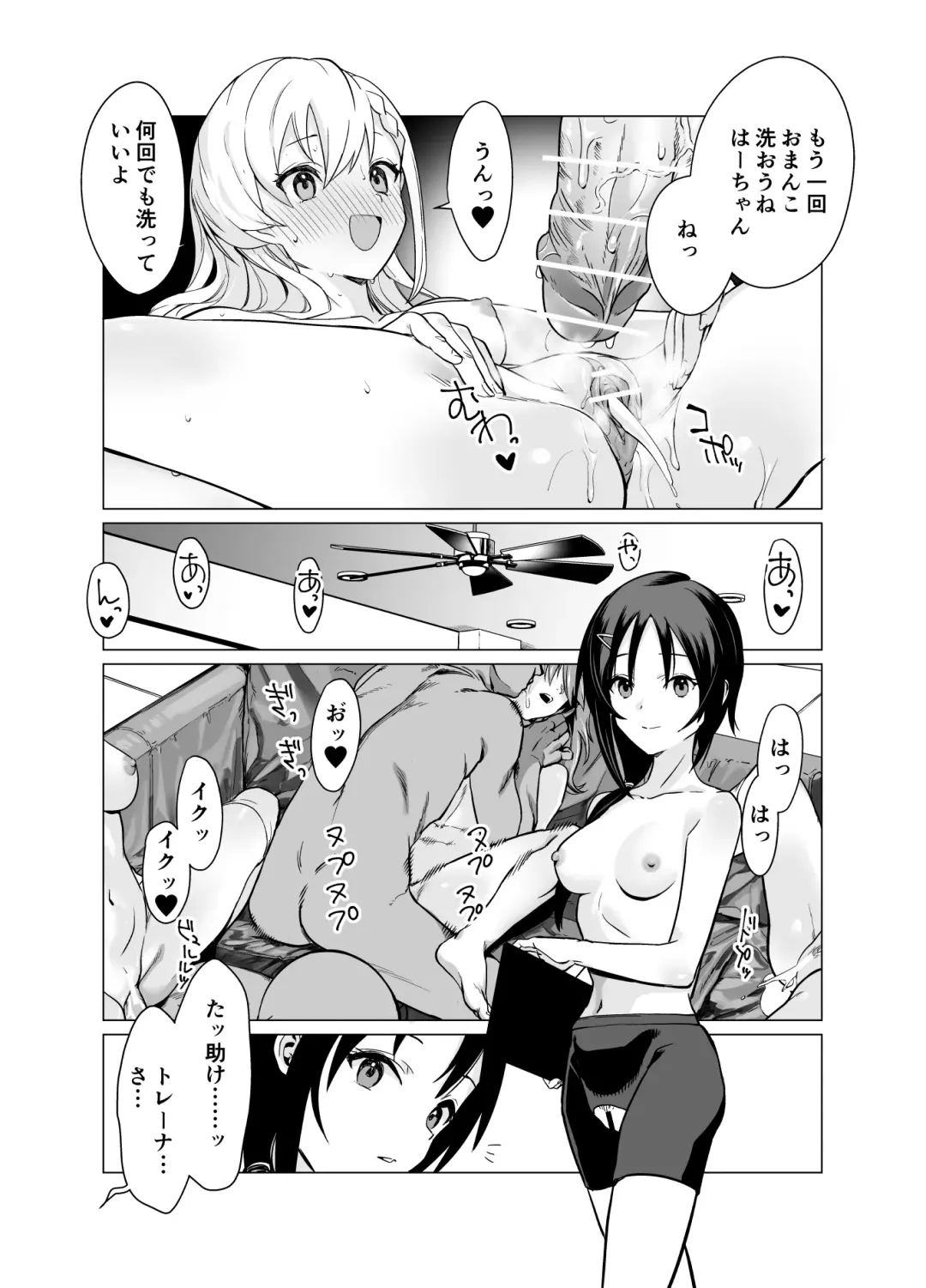 [Vanadium] Saimin Idol Work Joshi Ryou Hen Fhentai - Page 20
