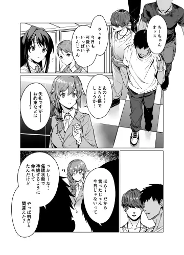 [Vanadium] Saimin Idol Work Joshi Ryou Hen Fhentai - Page 3