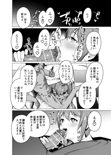 [Vanadium] Saimin Idol Work Joshi Ryou Hen Fhentai - Page 5