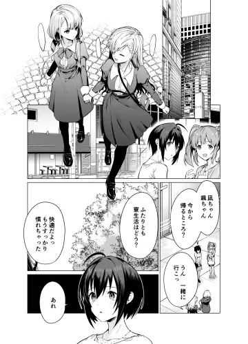 [Vanadium] Saimin Idol Work Joshi Ryou Hen Fhentai - Page 7