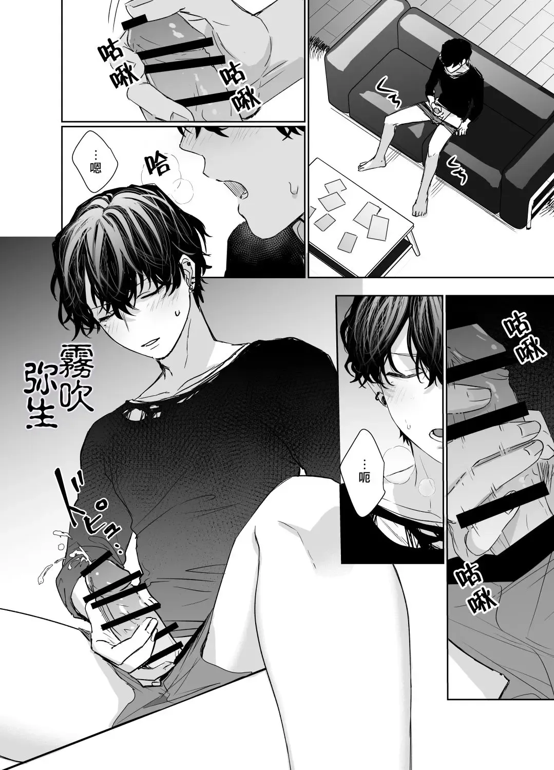 [Nezo] Kurutta Yokubou o Motsu Toshishita no Otoko - Juku Koushi no Watashi ga Josei Muke DeliHeal o Riyou Shita Hanashi | 暗藏瘋狂慾望的年下男 Fhentai - Page 33