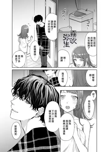 [Nezo] Kurutta Yokubou o Motsu Toshishita no Otoko - Juku Koushi no Watashi ga Josei Muke DeliHeal o Riyou Shita Hanashi | 暗藏瘋狂慾望的年下男 Fhentai - Page 24