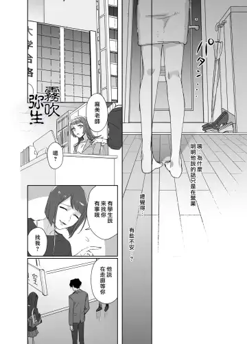 [Nezo] Kurutta Yokubou o Motsu Toshishita no Otoko - Juku Koushi no Watashi ga Josei Muke DeliHeal o Riyou Shita Hanashi | 暗藏瘋狂慾望的年下男 Fhentai - Page 25