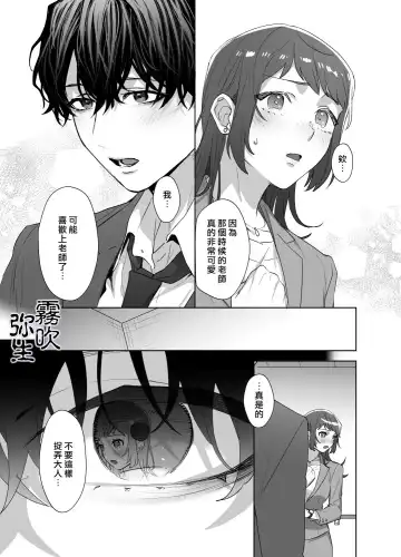 [Nezo] Kurutta Yokubou o Motsu Toshishita no Otoko - Juku Koushi no Watashi ga Josei Muke DeliHeal o Riyou Shita Hanashi | 暗藏瘋狂慾望的年下男 Fhentai - Page 28