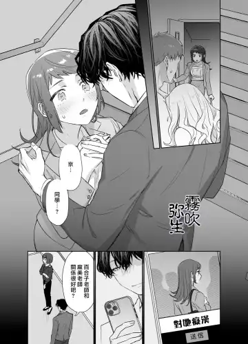 [Nezo] Kurutta Yokubou o Motsu Toshishita no Otoko - Juku Koushi no Watashi ga Josei Muke DeliHeal o Riyou Shita Hanashi | 暗藏瘋狂慾望的年下男 Fhentai - Page 31