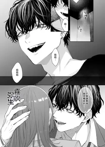 [Nezo] Kurutta Yokubou o Motsu Toshishita no Otoko - Juku Koushi no Watashi ga Josei Muke DeliHeal o Riyou Shita Hanashi | 暗藏瘋狂慾望的年下男 Fhentai - Page 34