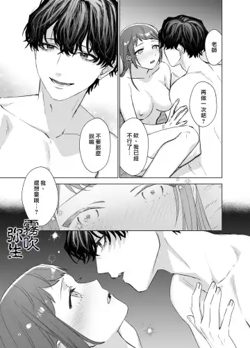 [Nezo] Kurutta Yokubou o Motsu Toshishita no Otoko - Juku Koushi no Watashi ga Josei Muke DeliHeal o Riyou Shita Hanashi | 暗藏瘋狂慾望的年下男 Fhentai - Page 42
