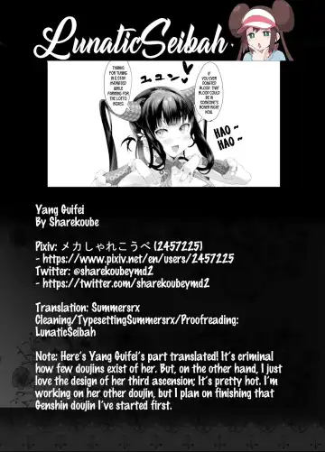 [Sharekoube] Yang Guifei Fhentai - Page 7