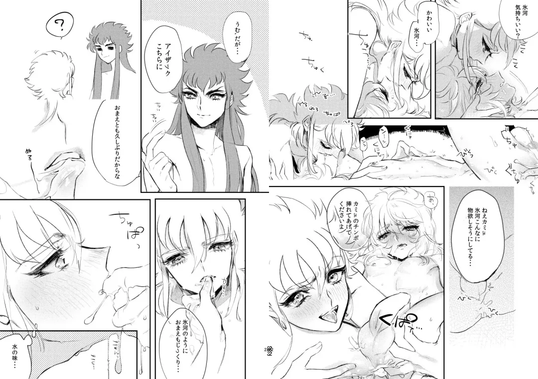 [Nyako] 24-jikan Gentei! Lotion no Majutsushi Fhentai - Page 12