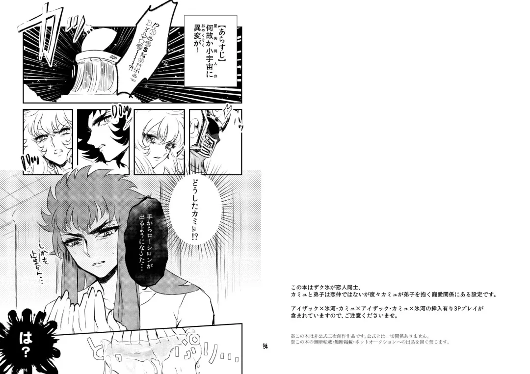 [Nyako] 24-jikan Gentei! Lotion no Majutsushi Fhentai - Page 3