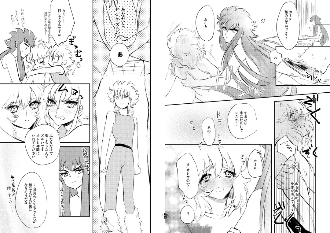 [Nyako] 24-jikan Gentei! Lotion no Majutsushi Fhentai - Page 6