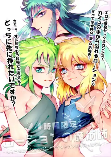 Read [Nyako] 24-jikan Gentei! Lotion no Majutsushi - Fhentai